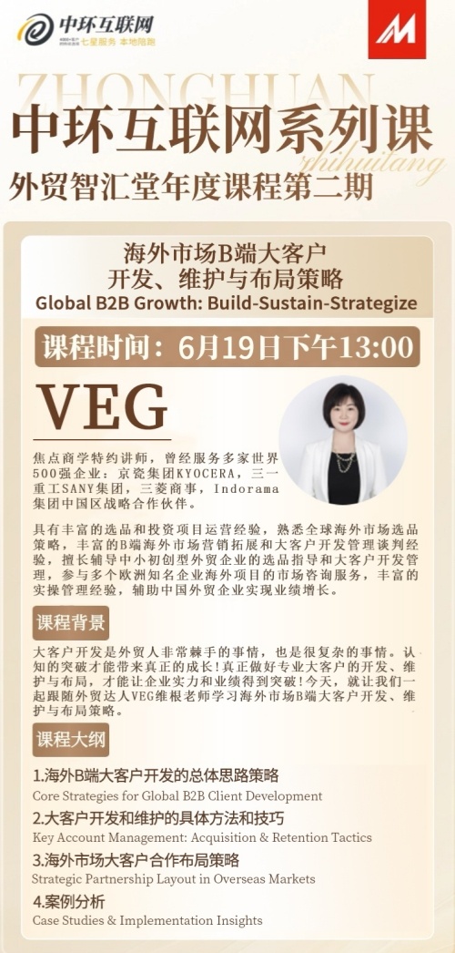 案例深挖：從500美金到百萬訂單，他們在MIC這樣爆單！
