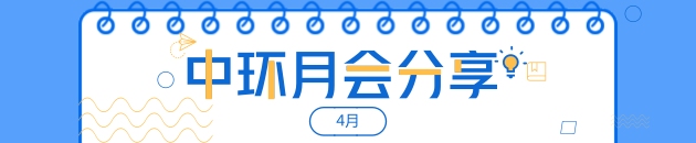 月會_自定義px_2018.04.16.png